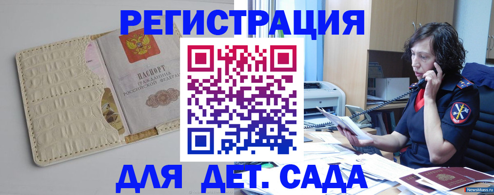 временная регистрация адрес в Ульяновске