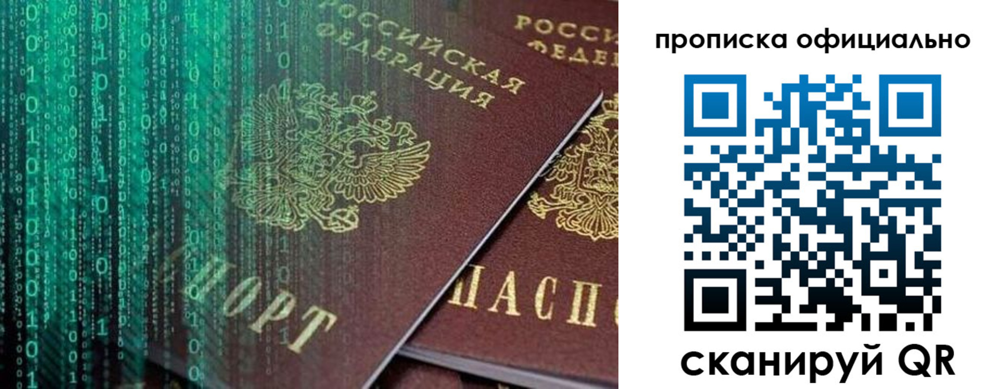 прописка от собственника в Ульяновске