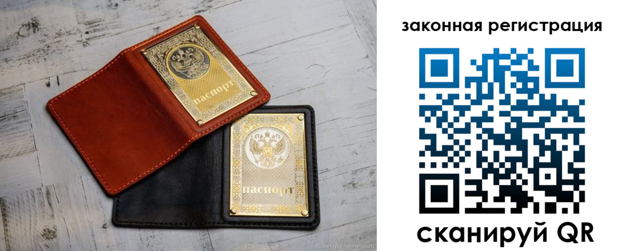 временная регистрация для всех в Ульяновске