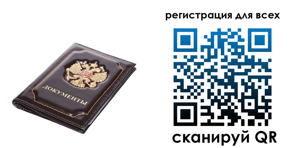 прописка иностранных граждан в Ульяновске