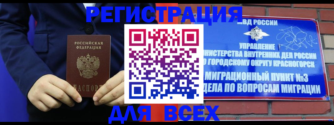 прописка в Ульяновске