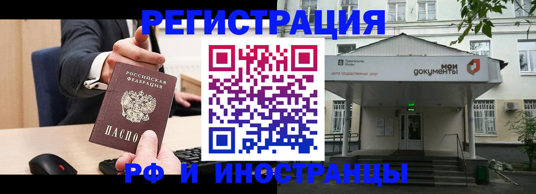 прописка для военкомата в Ульяновске