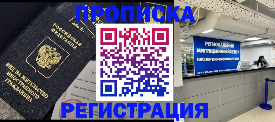 прописка в квартире в Ульяновске