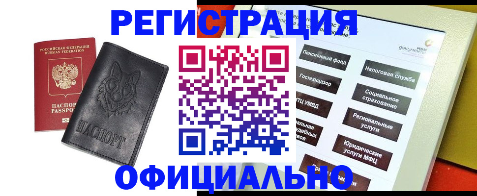 временная регистрация надежно в Ульяновске