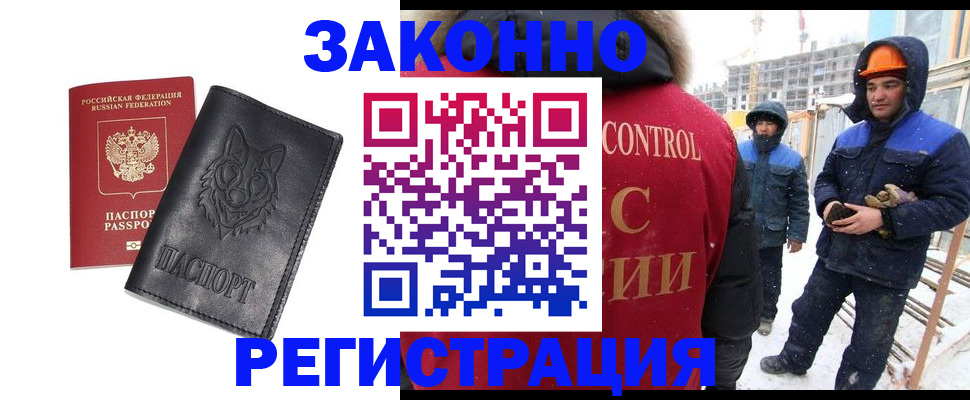 прописка законно в Ульяновске