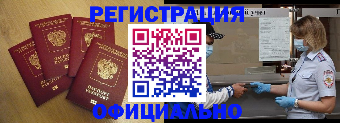 временная регистрация поиск в Ульяновске