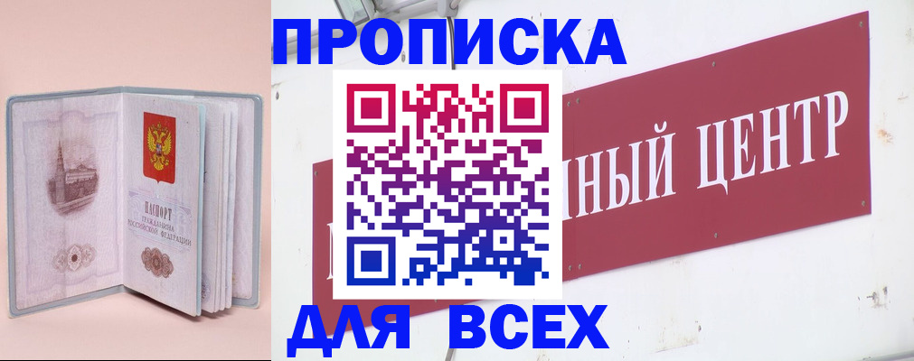 временная регистрация законно в Ульяновске