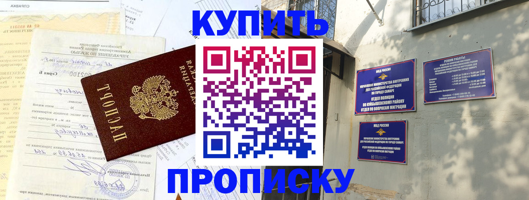 прописка иностранных граждан в Ульяновске