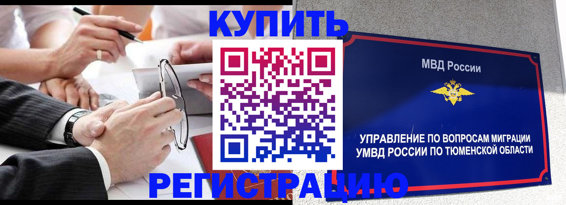 прописка ребенка в Ульяновске